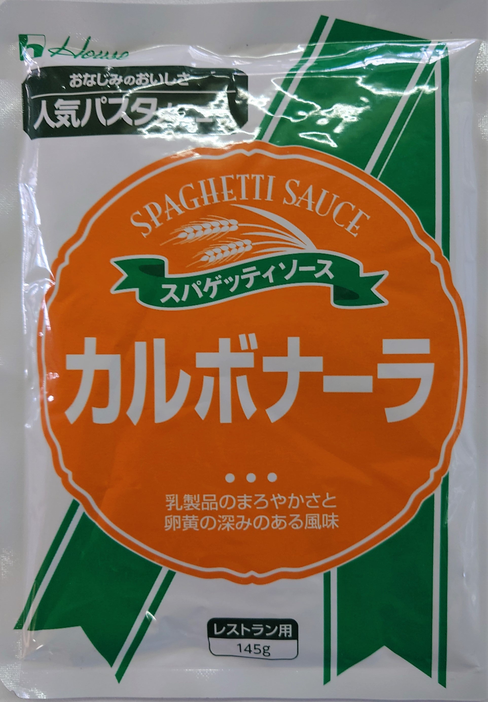 ハウス スパゲッティソース カルボナーラ 145g ×３袋【送料込】