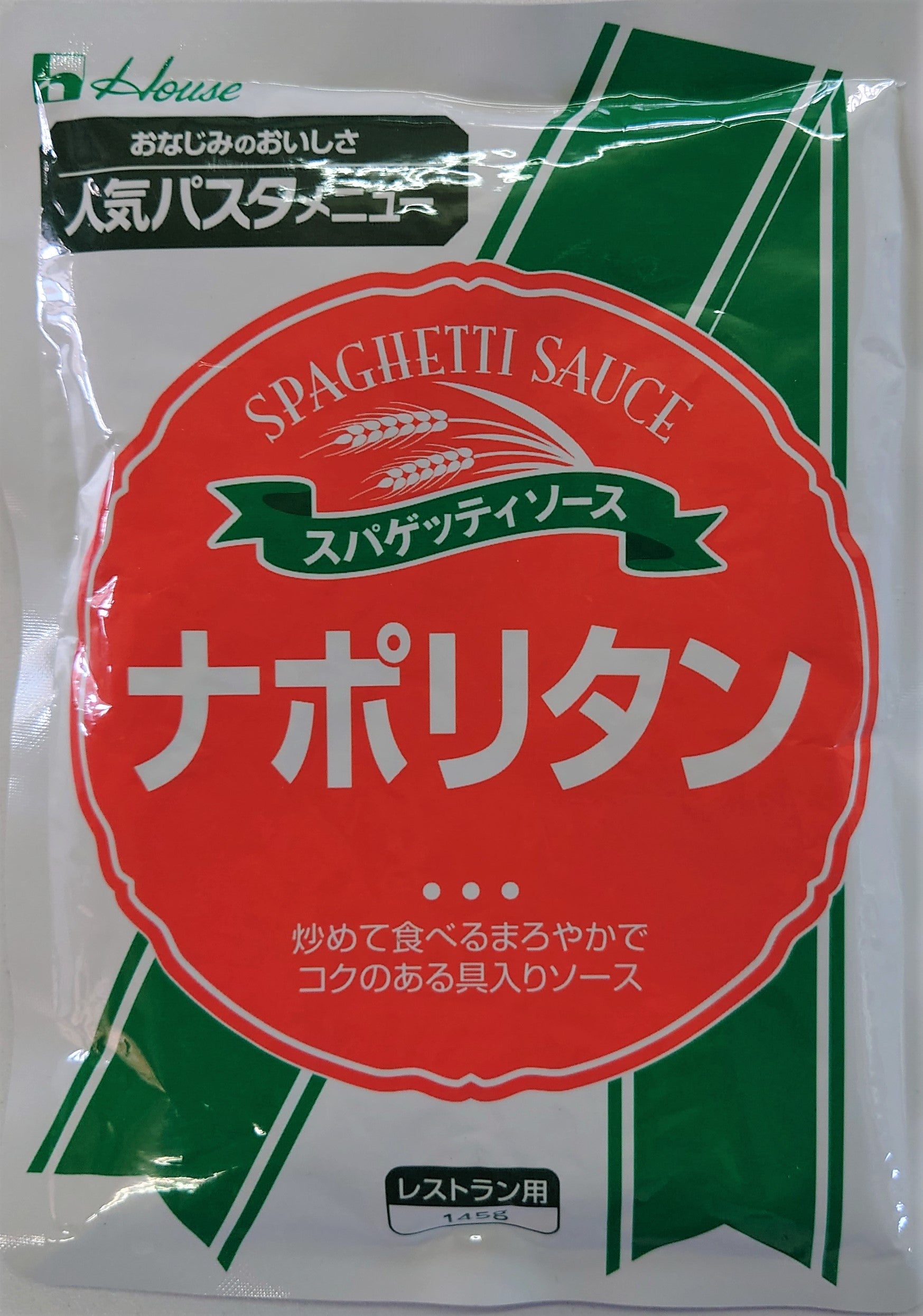 ハウス スパゲッティソース ナポリタン 145g ×３袋【送料込】